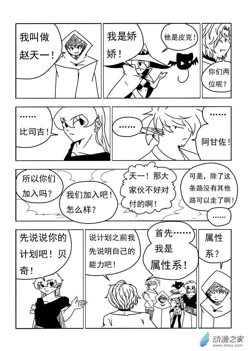 第22回-第23话
