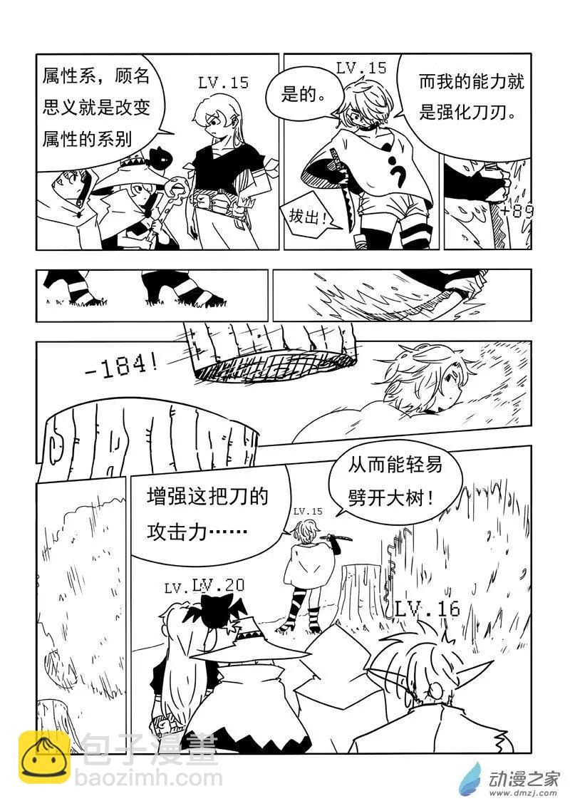 第22回-第23话