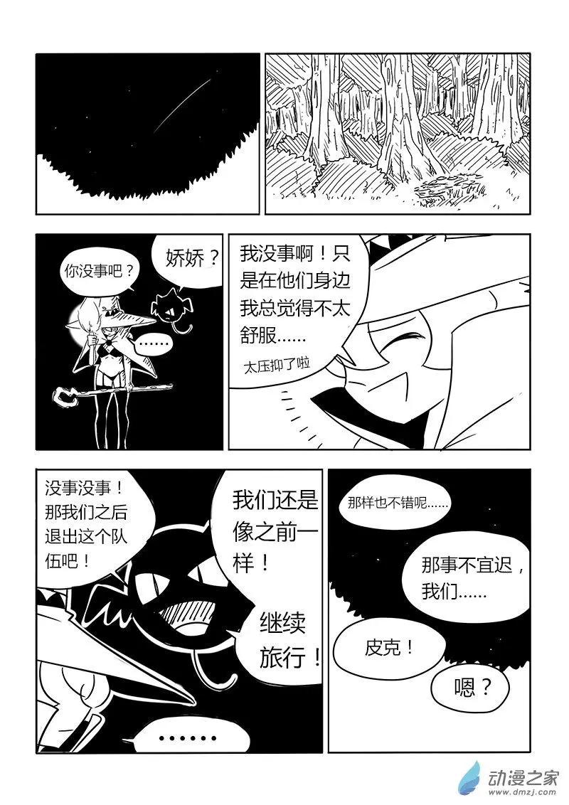 第24回-第25话