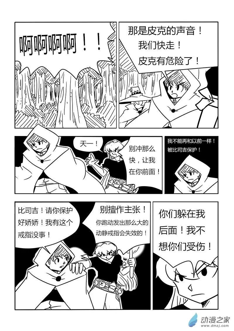 第24回-第25话