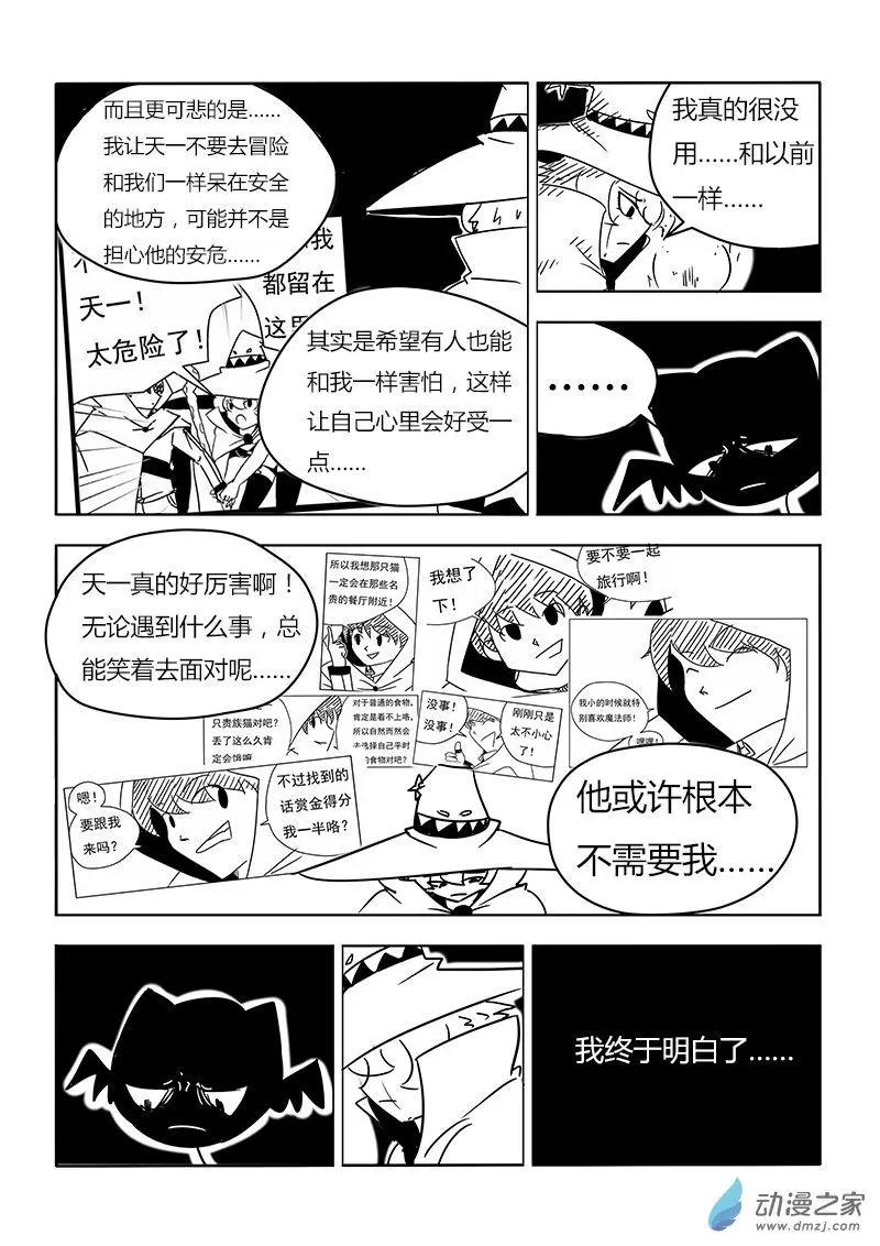 第24回-第25话