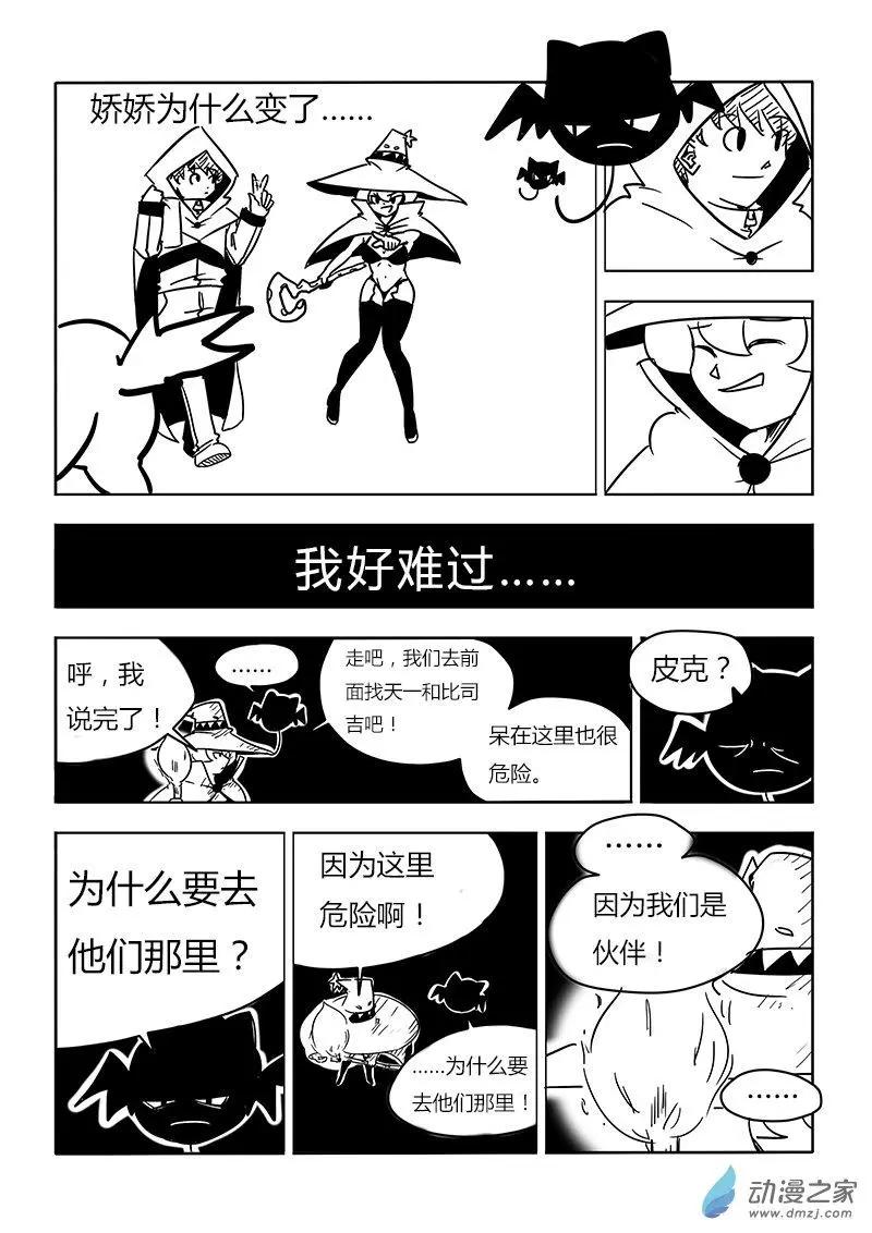 第24回-第25话