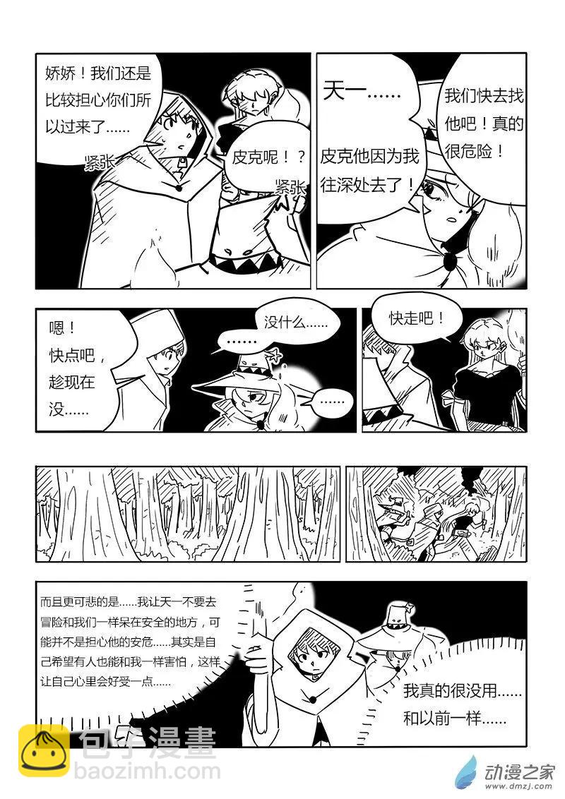 第24回-第25话