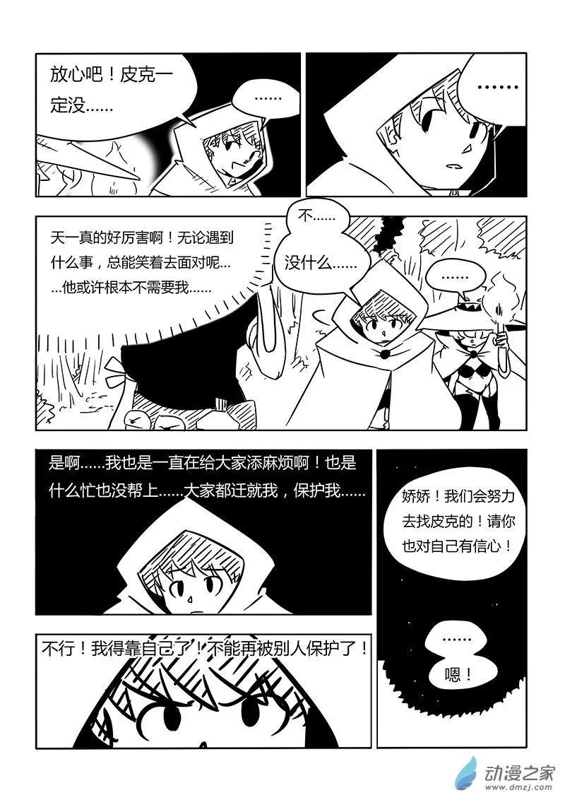 第24回-第25话