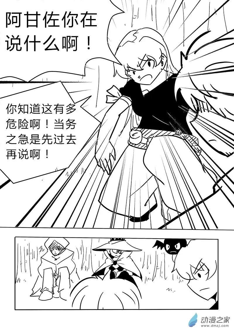 第26回-第27话
