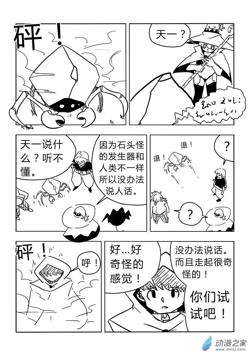 第26回-第27话