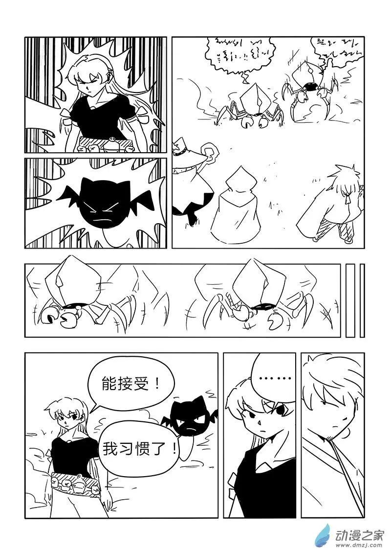 第26回-第27话