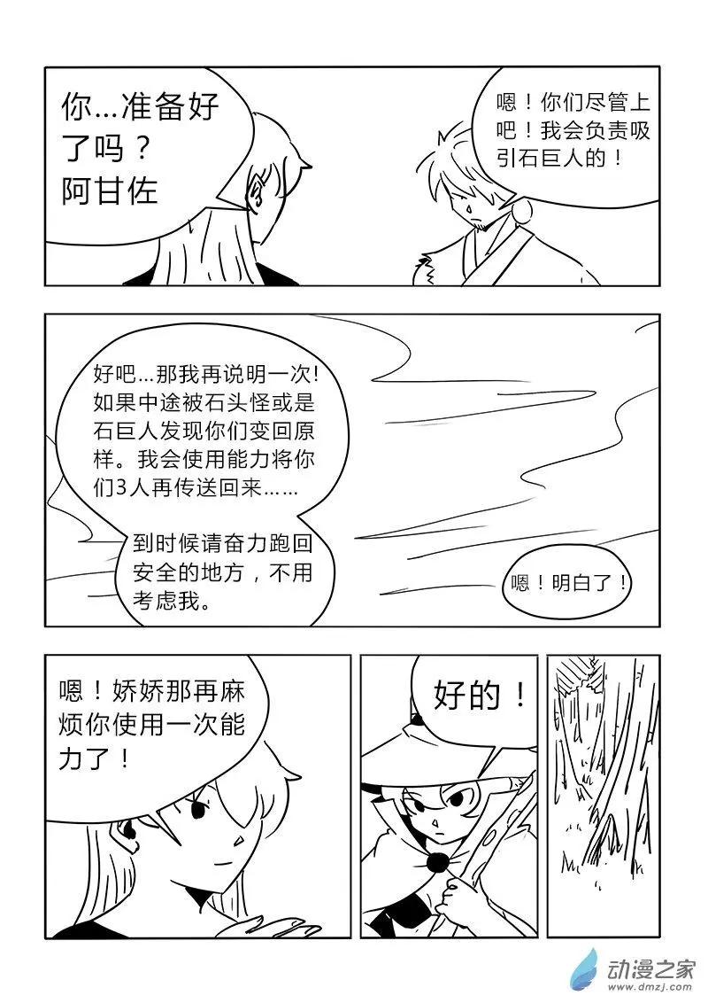 第26回-第27话