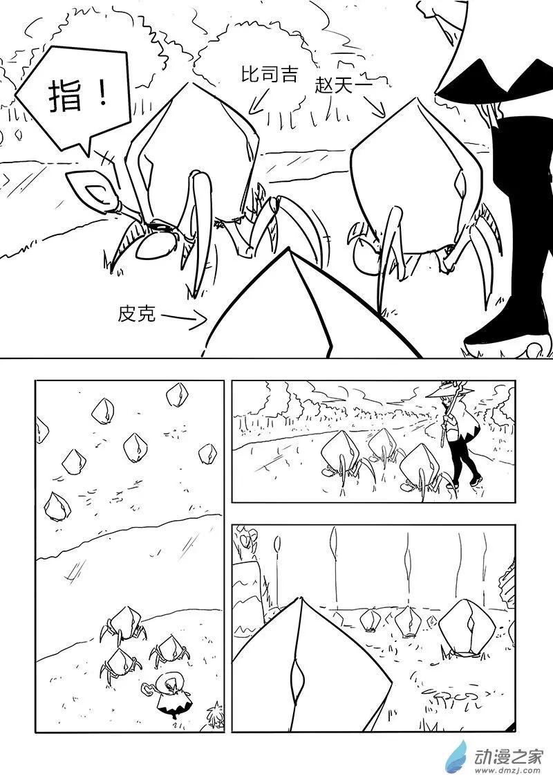 第26回-第27话