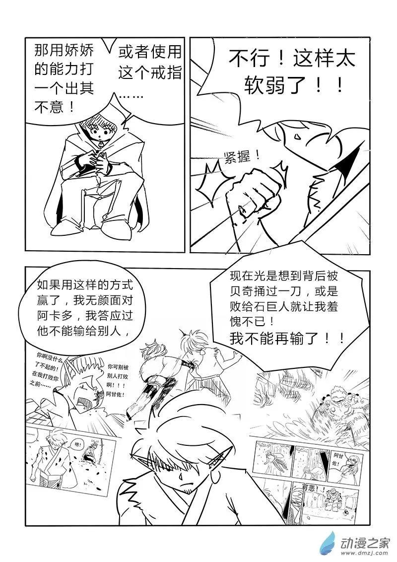 第26回-第27话