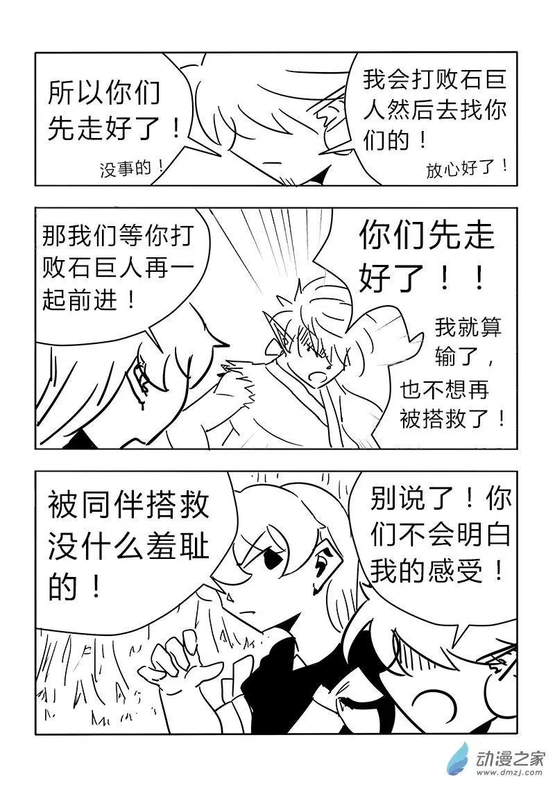 第26回-第27话