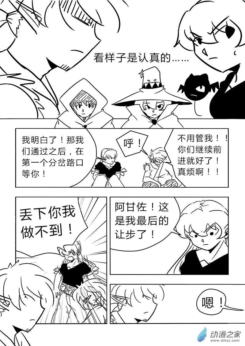 第26回-第27话