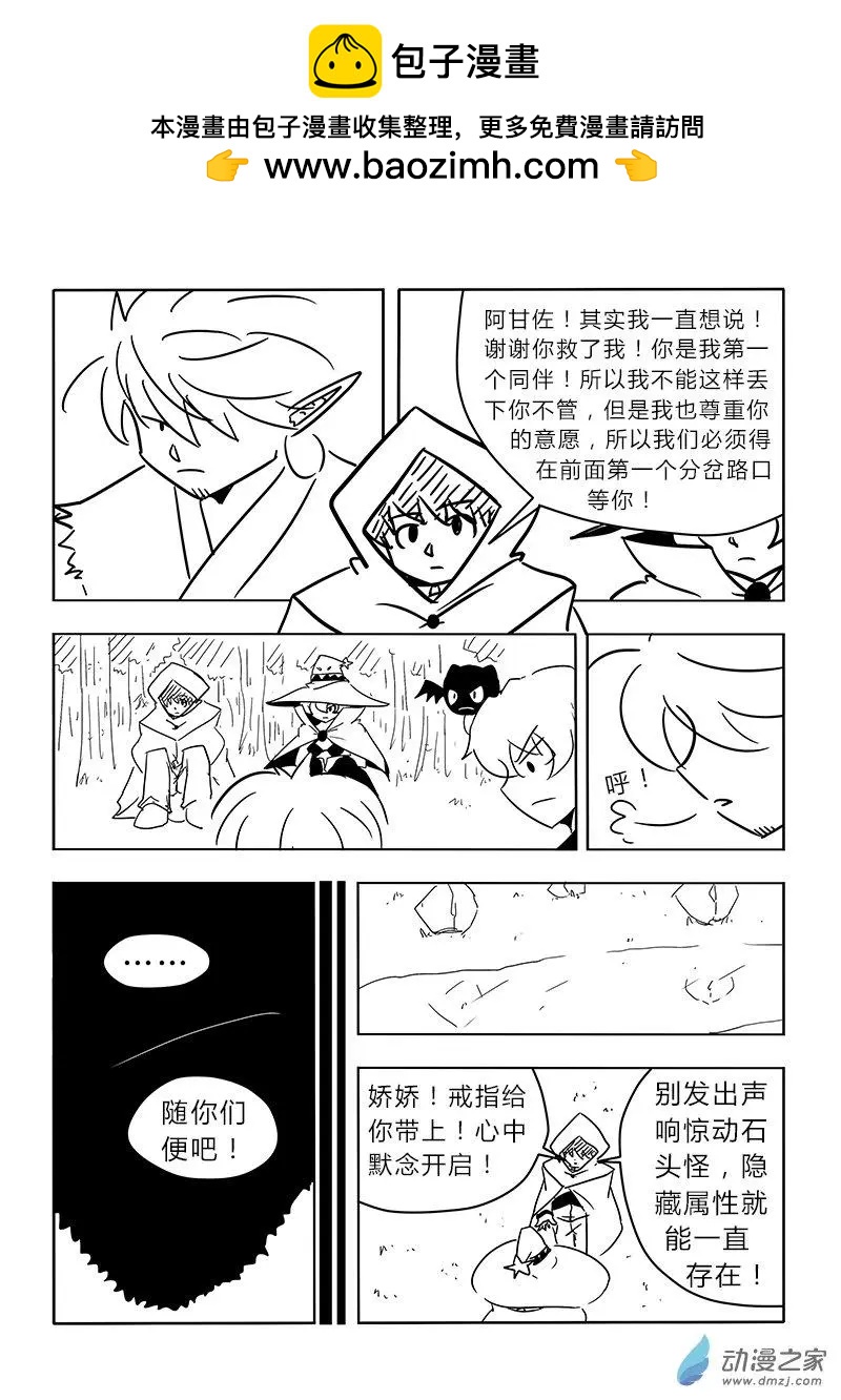 第26回-第27话