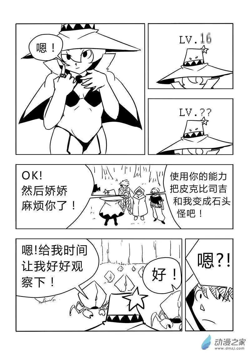 第26回-第27话