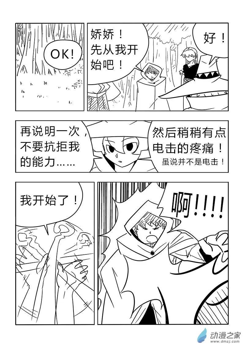 第26回-第27话