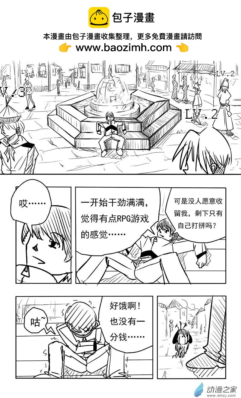 第03回-第3话