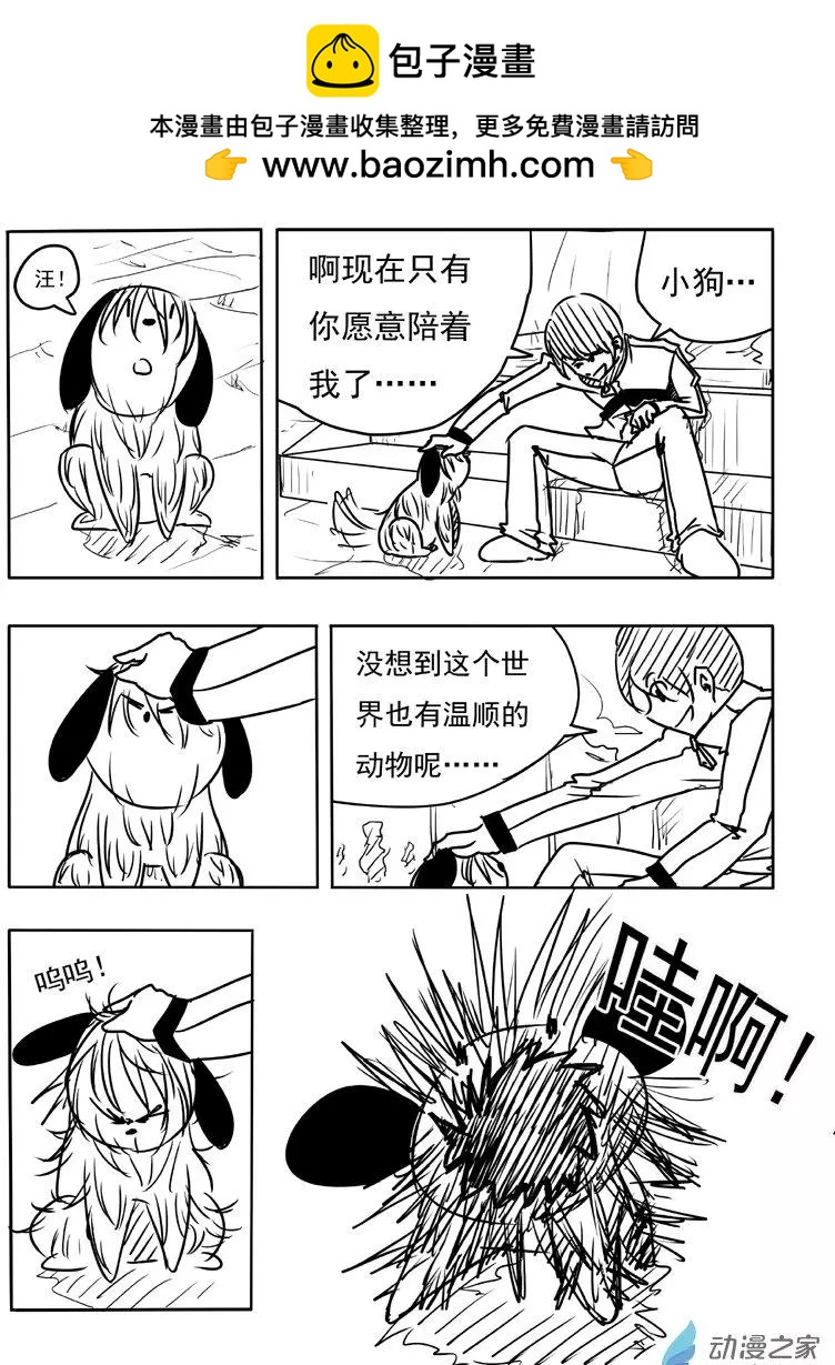第03回-第3话