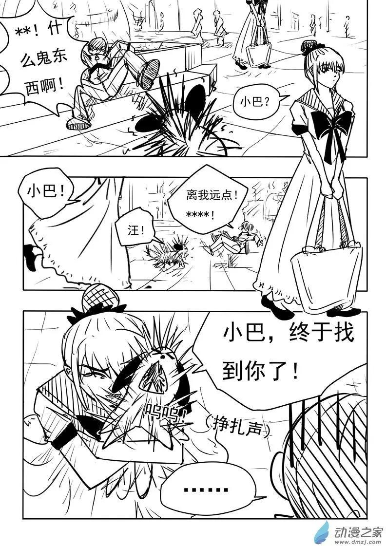 第03回-第3话
