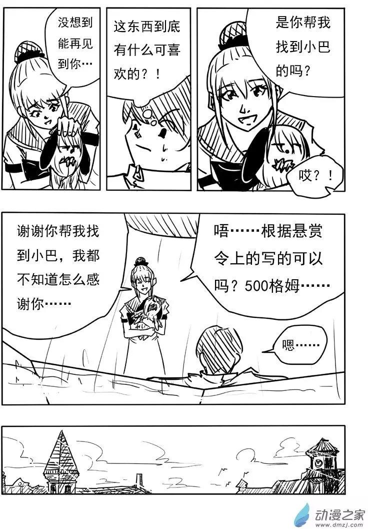 第03回-第3话