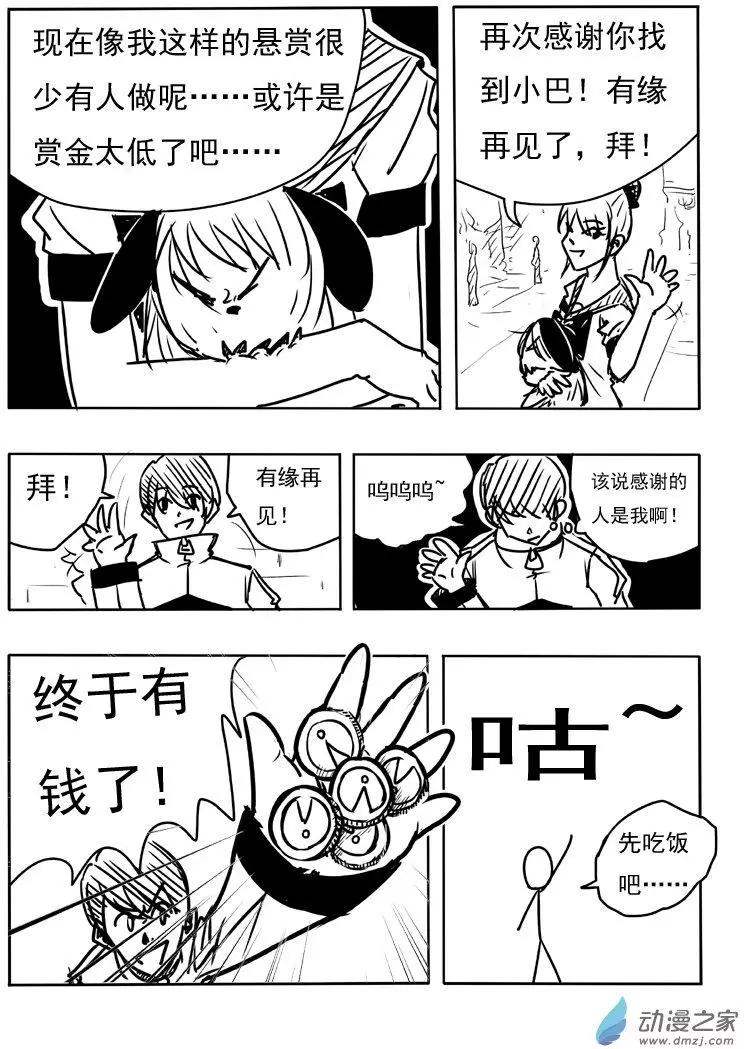 第03回-第3话