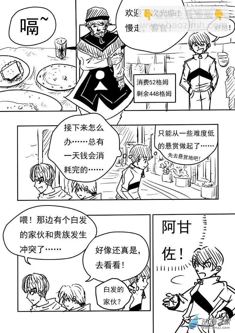 第03回-第3话