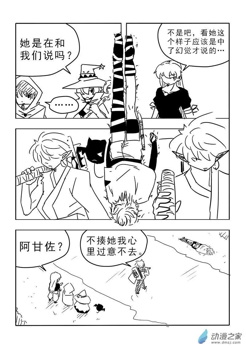 第30话-第33话