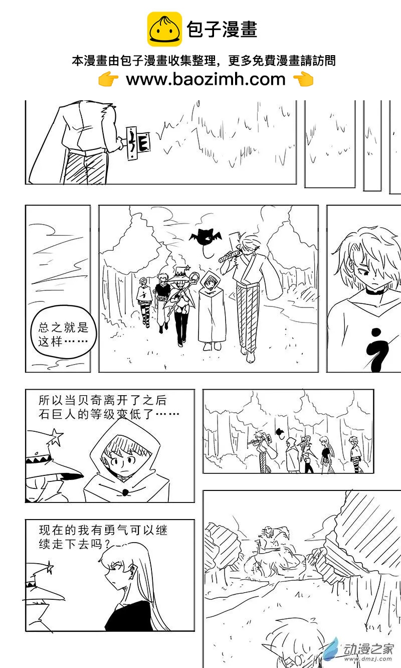 第30话-第33话