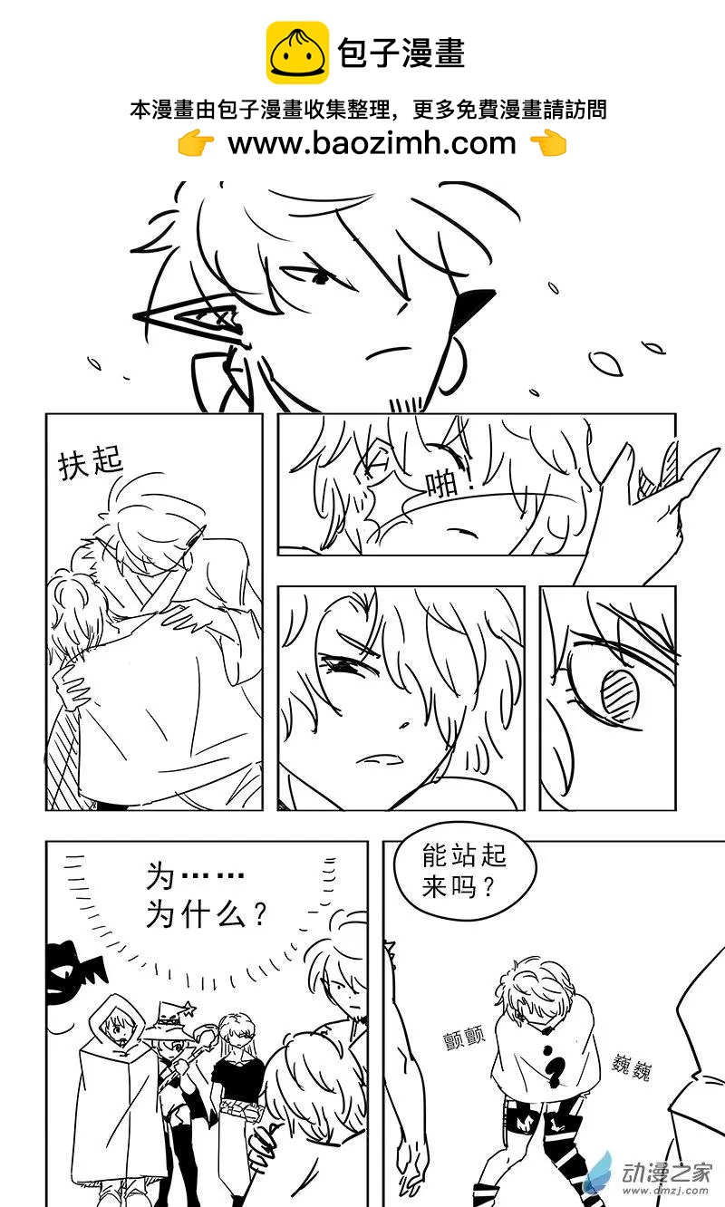 第30话-第33话