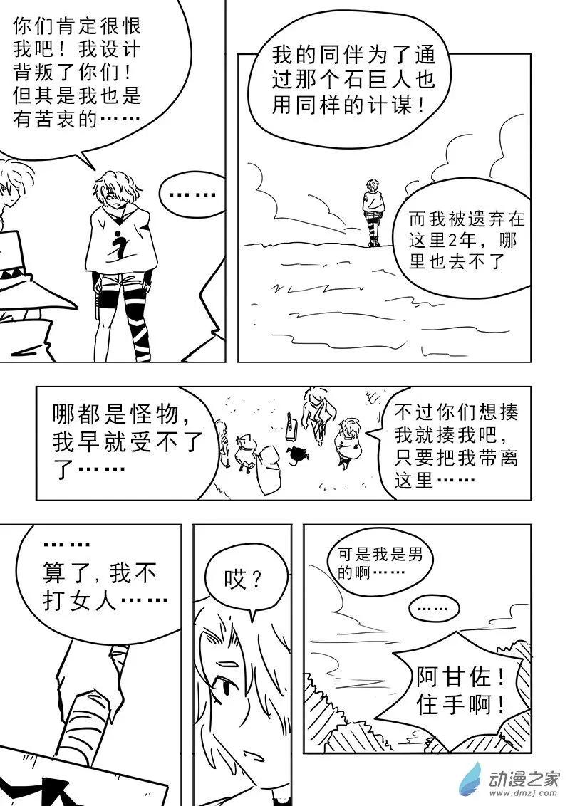 第30话-第33话
