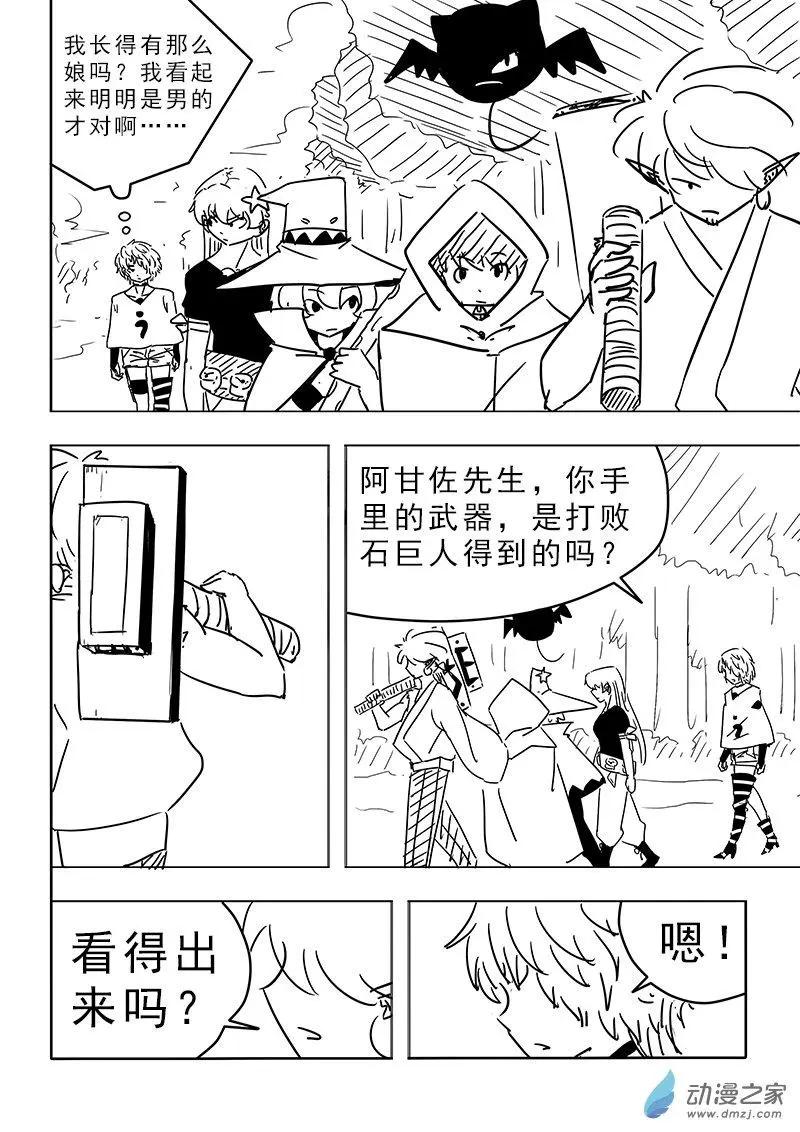 第30话-第33话