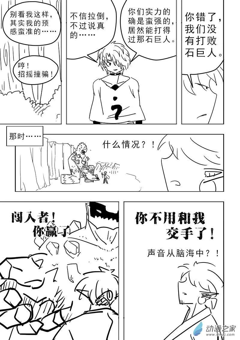 第30话-第33话
