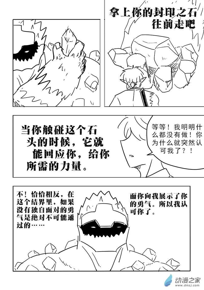 第30话-第33话