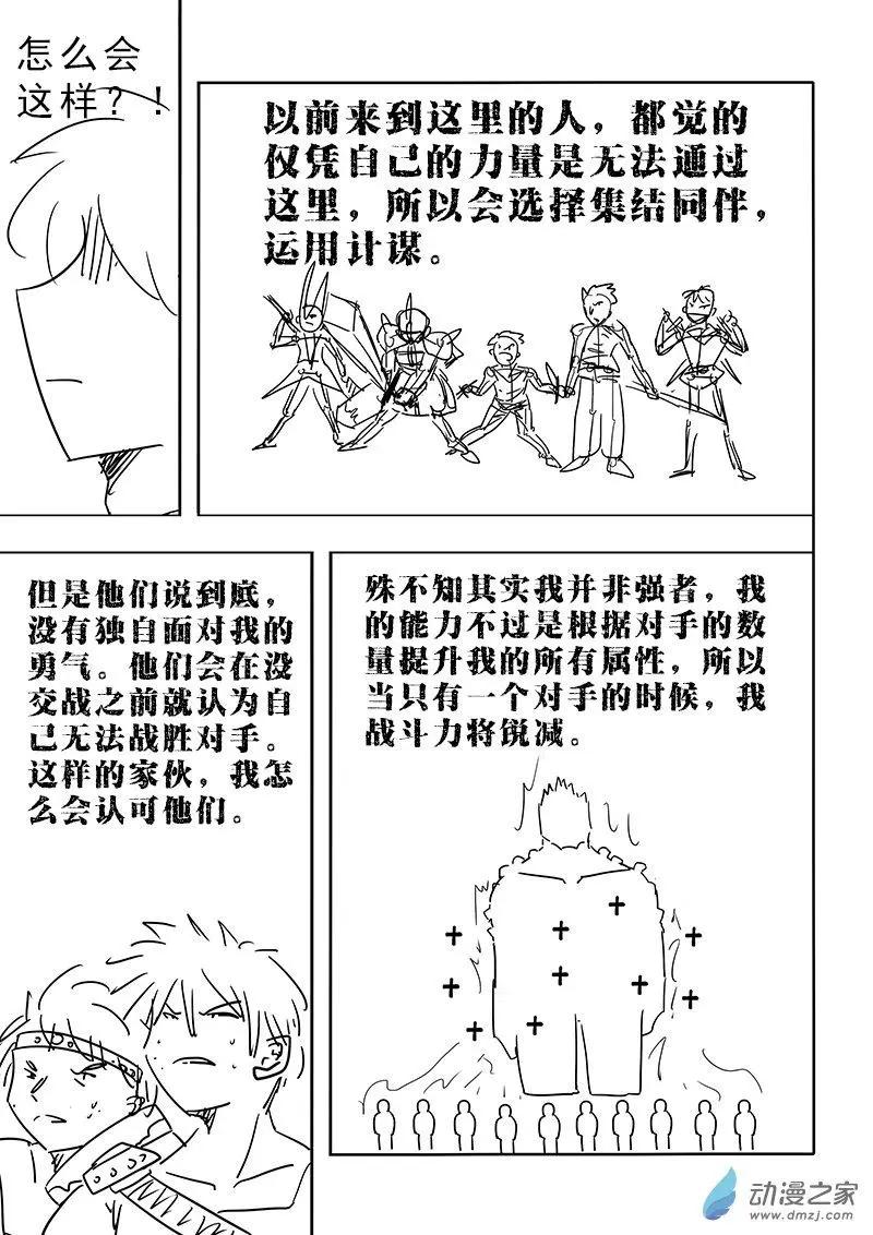 第30话-第33话