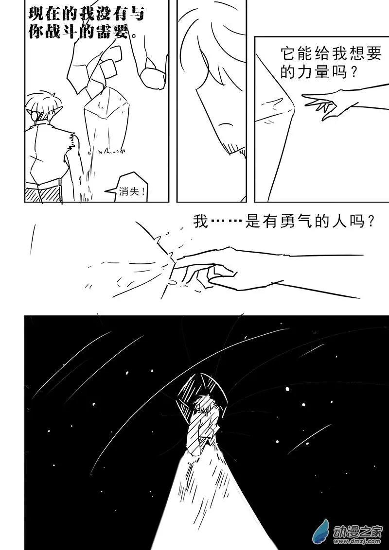 第30话-第33话