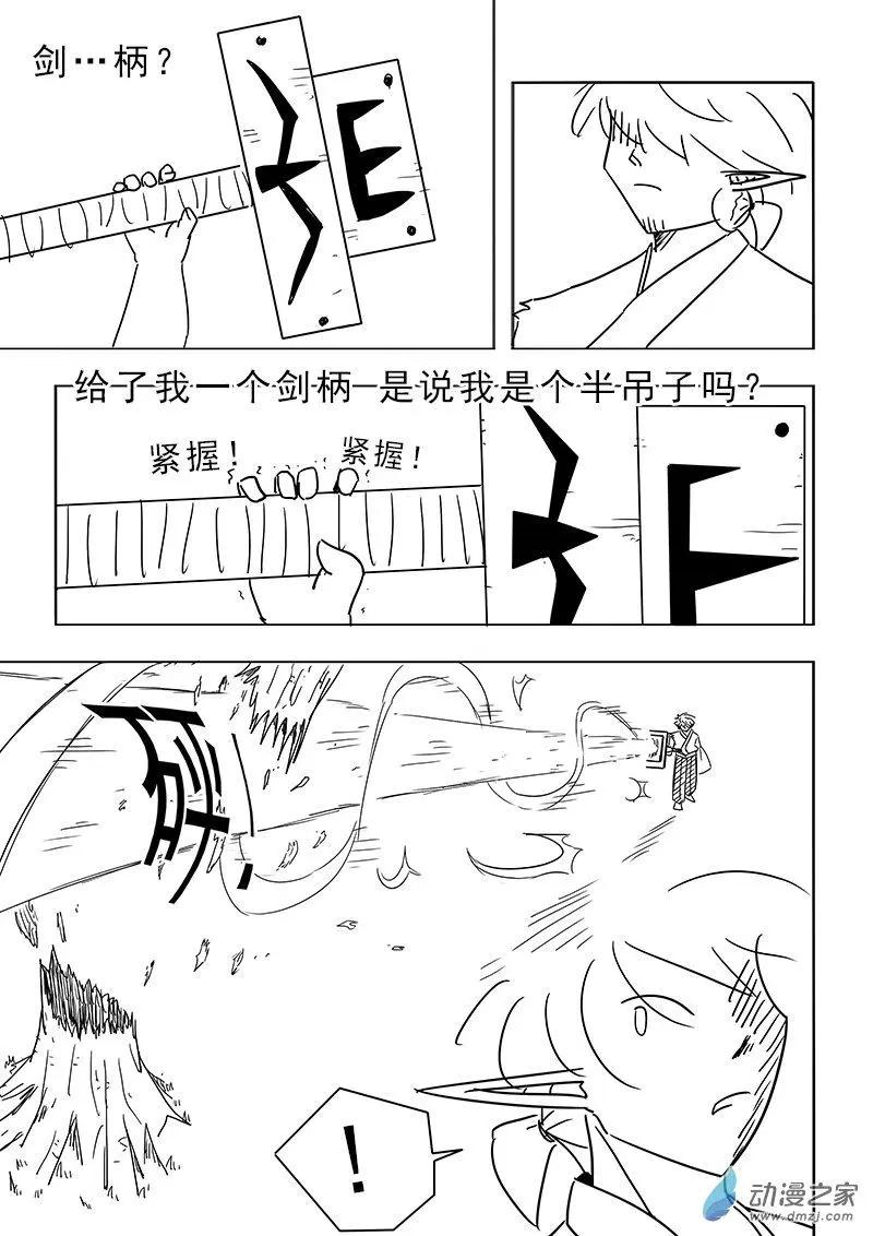 第30话-第33话