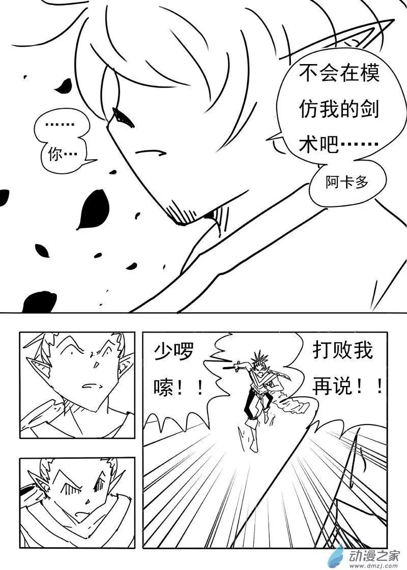 第09回-第9话