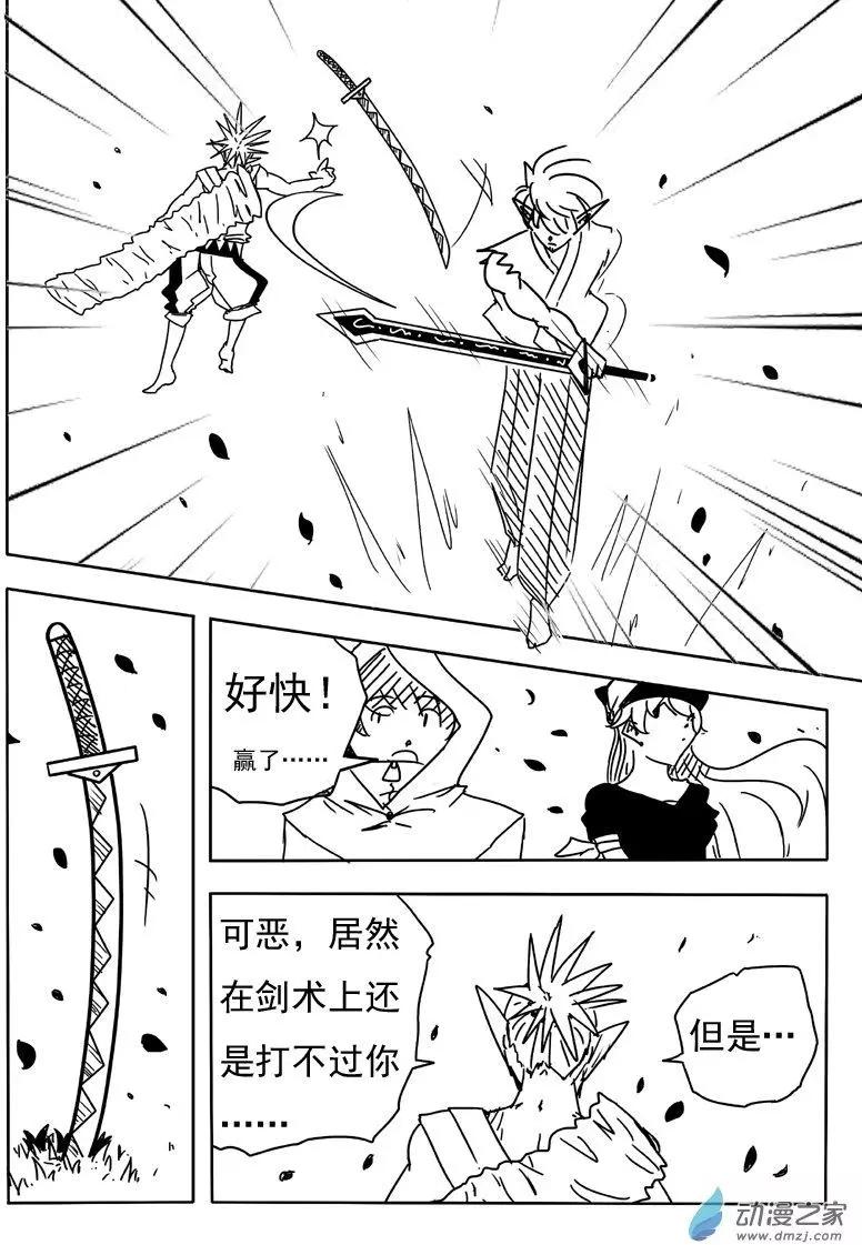 第09回-第9话