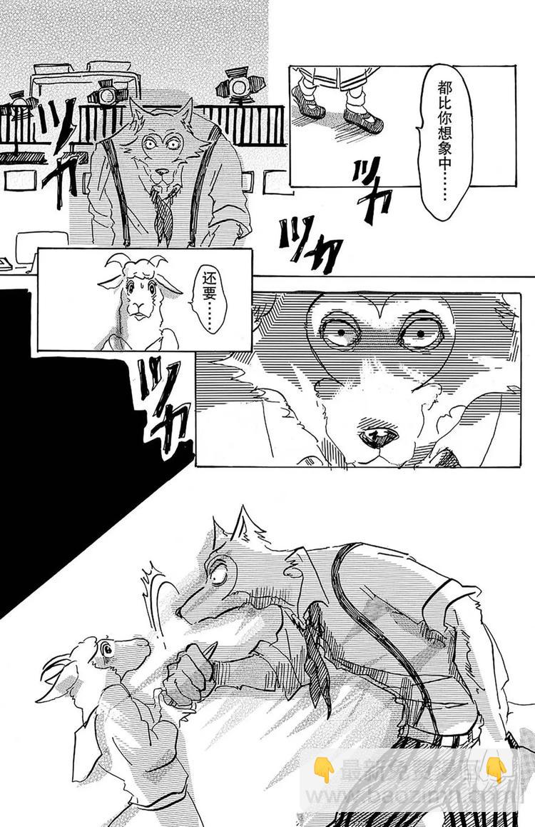 🍵BEASTARS 动物狂想曲 第1话 因为是满月所以介绍一下 第47页