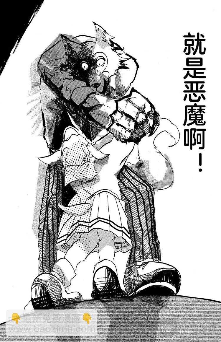 🍵BEASTARS 动物狂想曲 第1话 因为是满月所以介绍一下 第49页