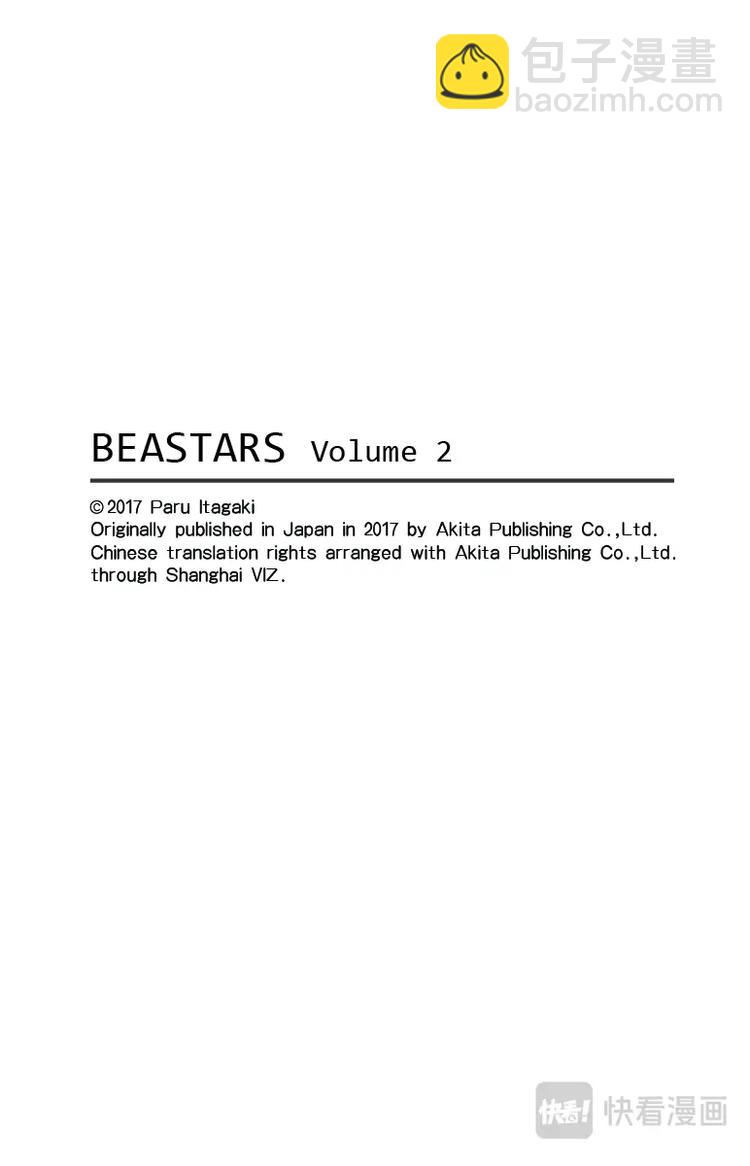 🍵BEASTARS 动物狂想曲 第11话 牙龈里有玻璃 第21页