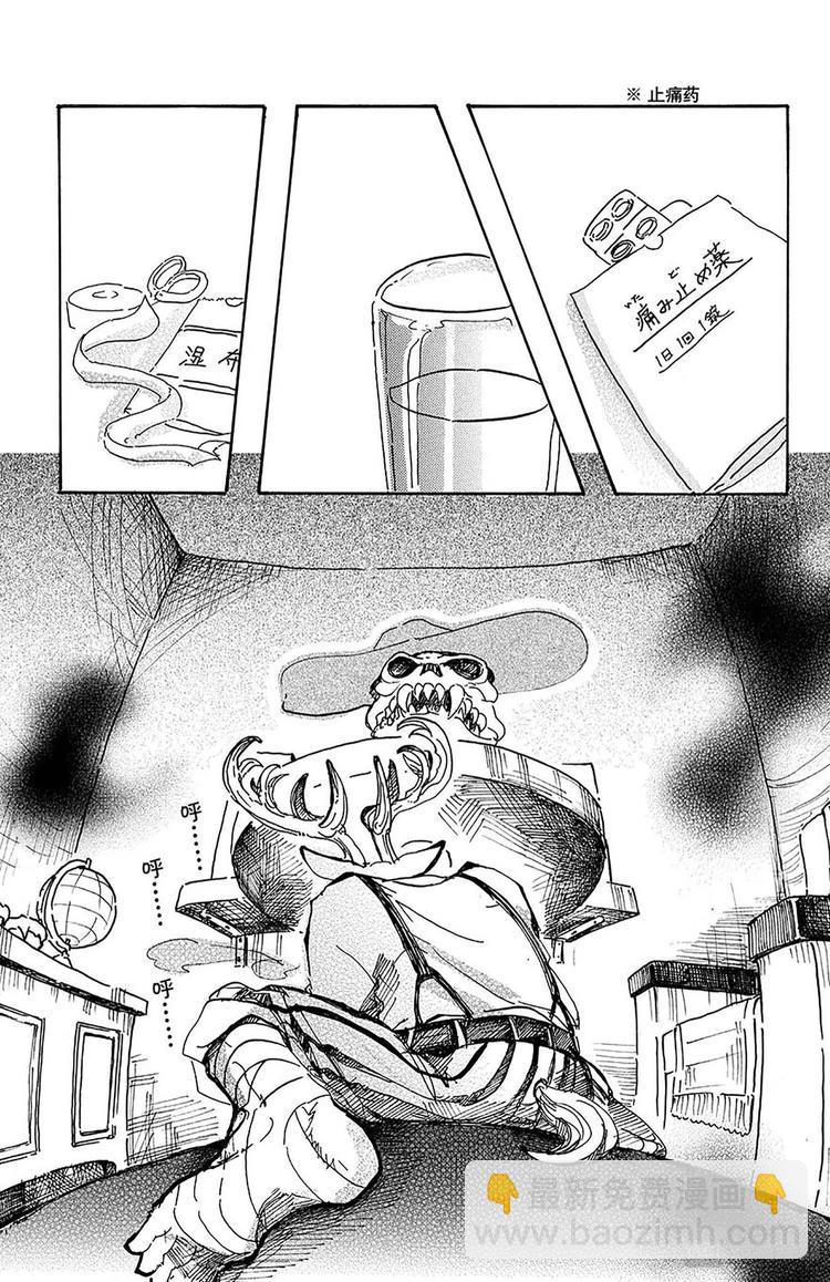 🍵BEASTARS 动物狂想曲 第11话 牙龈里有玻璃 第8页