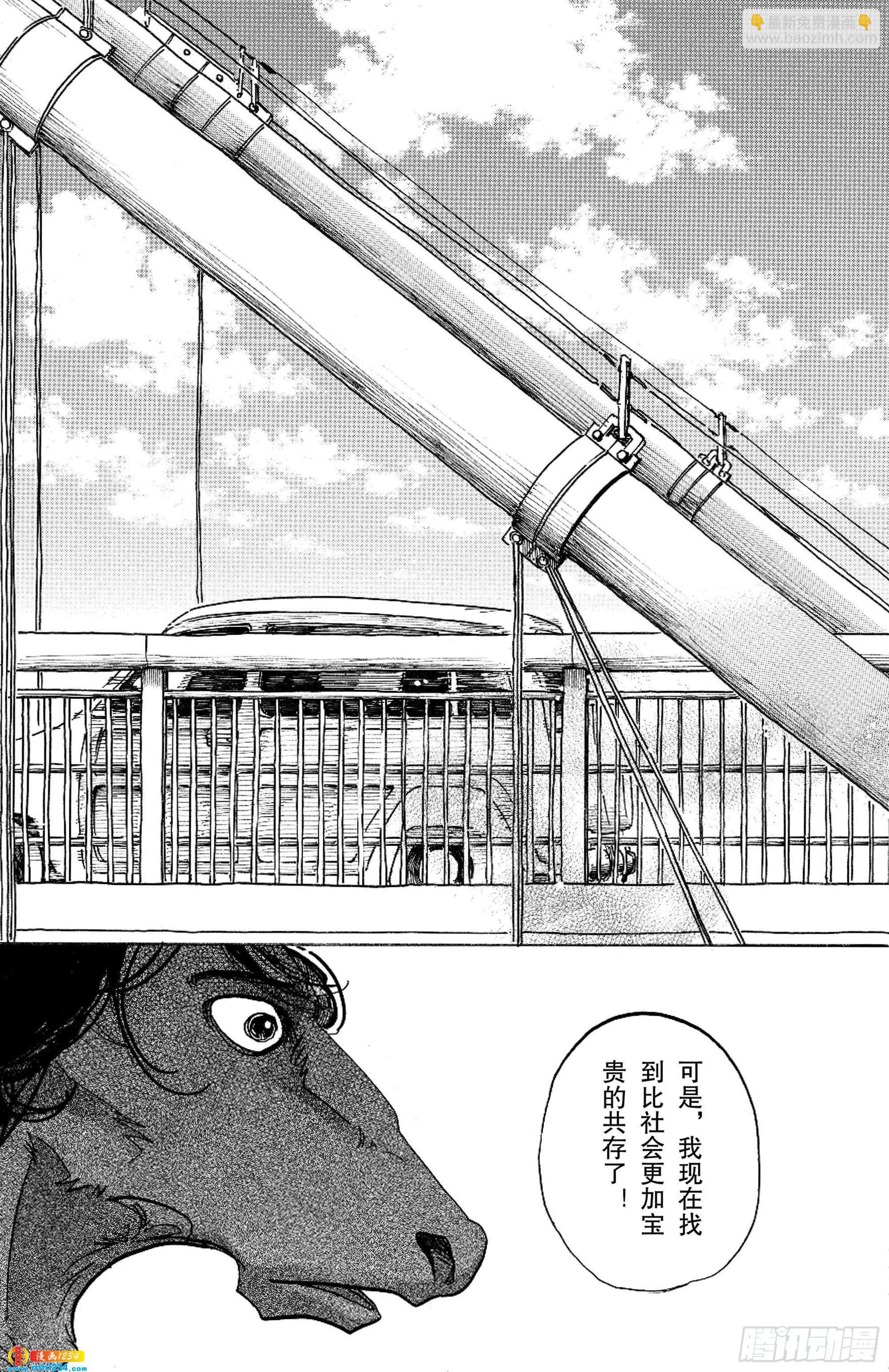 🍵BEASTARS 动物狂想曲 第103话 播下种子，雨自然会来 第19页