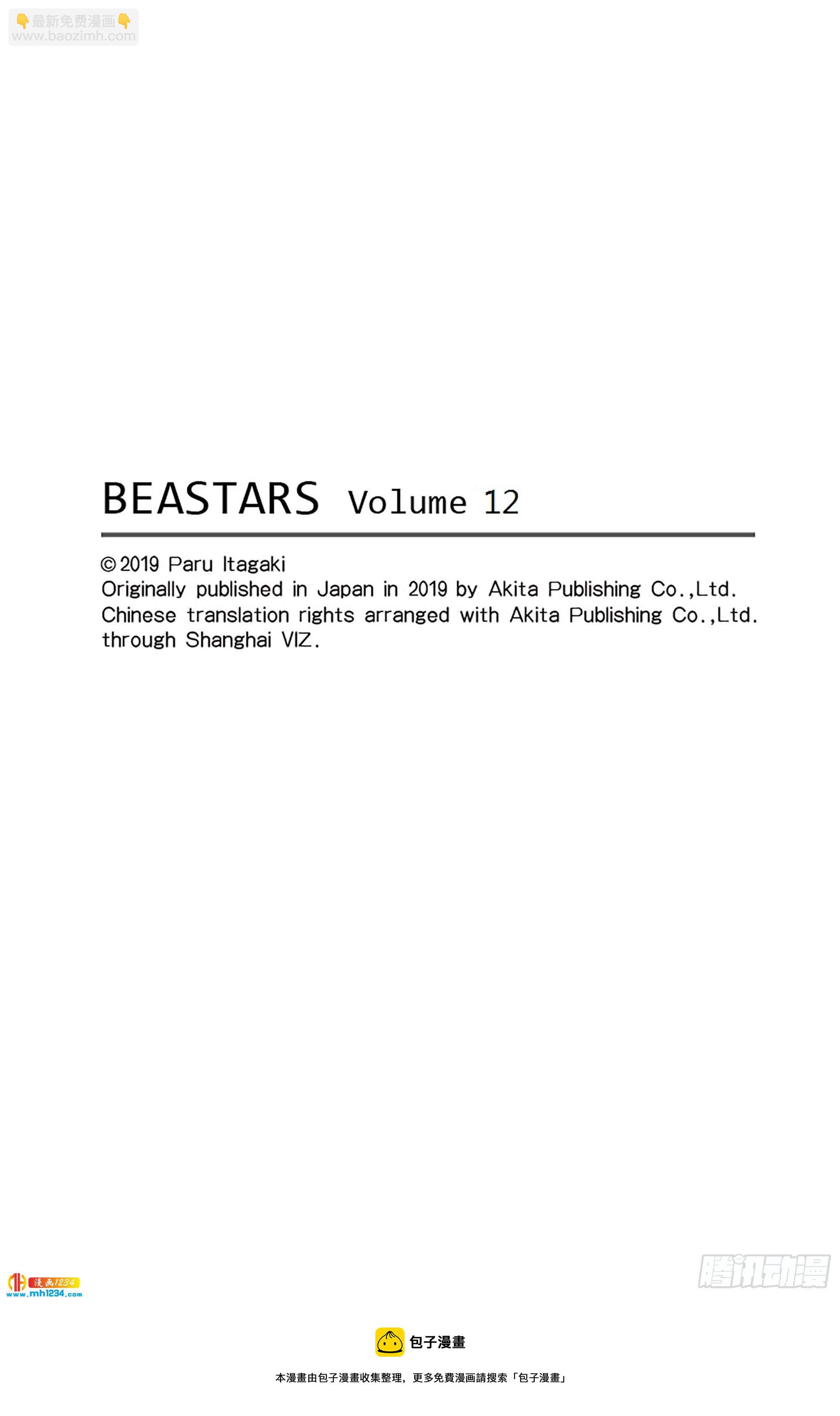 🍵BEASTARS 动物狂想曲 第103话 播下种子，雨自然会来 第21页