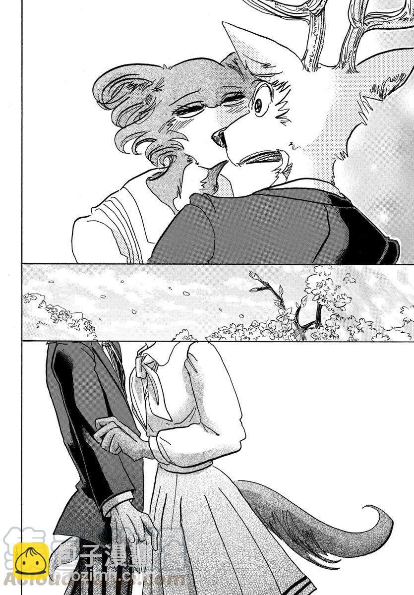 🍵BEASTARS 动物狂想曲 第105话 命中注定被吃的男人 第13页