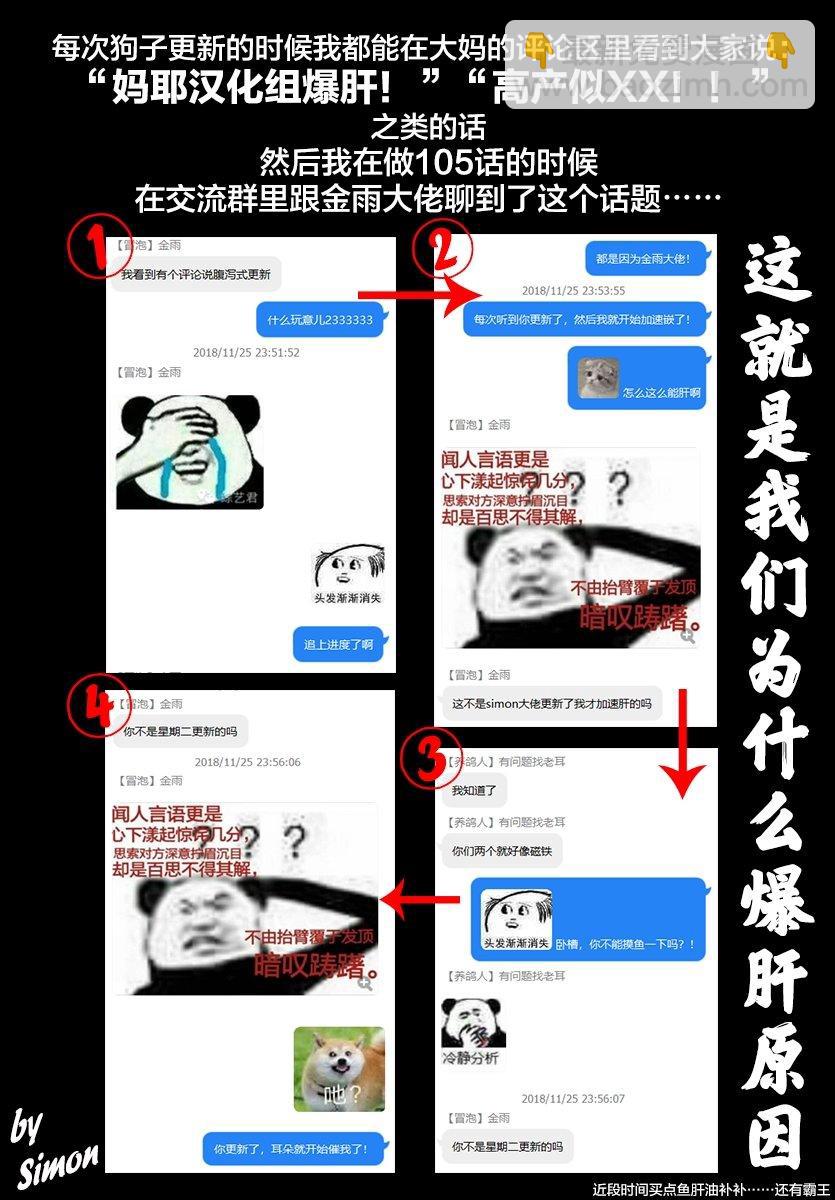 🍵BEASTARS 动物狂想曲 第105话 命中注定被吃的男人 第20页