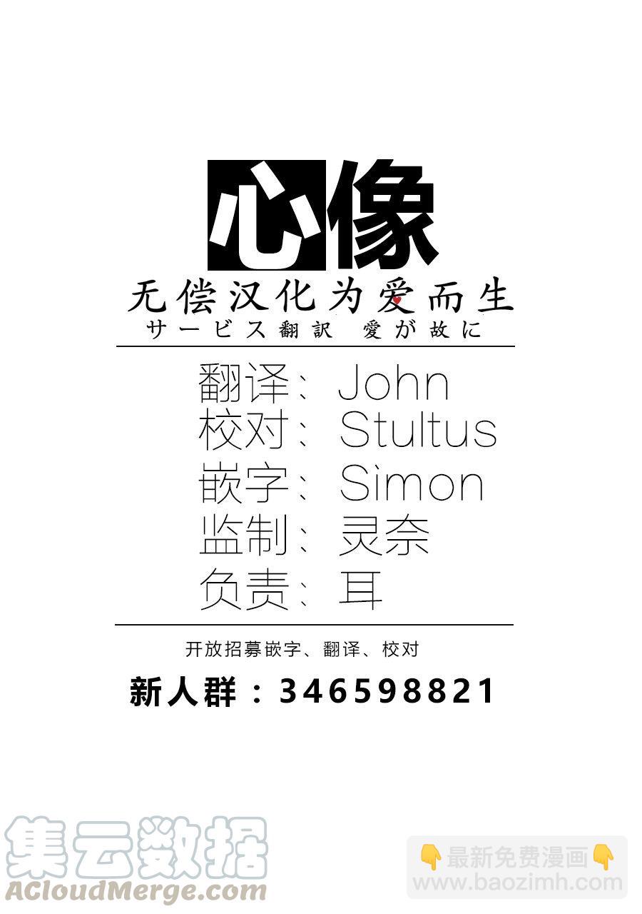 🍵BEASTARS 动物狂想曲 第105话 命中注定被吃的男人 第21页