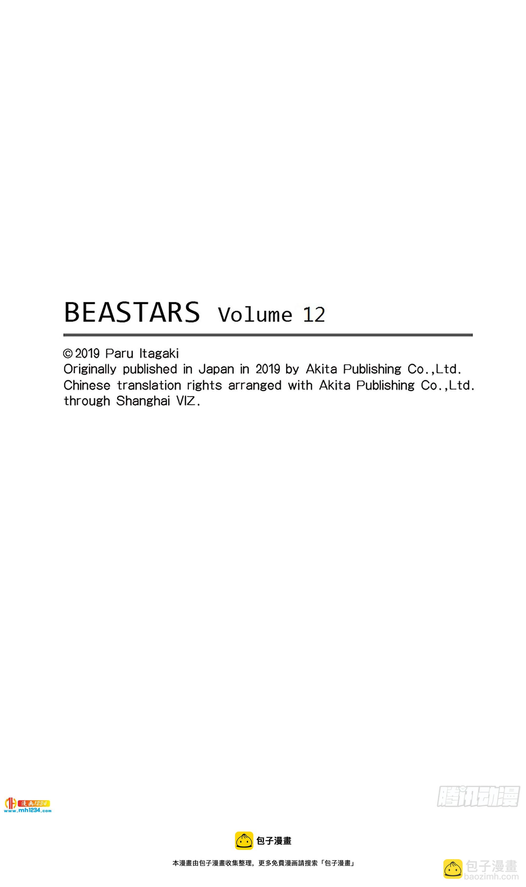 🍵BEASTARS 动物狂想曲 第105话 命中注定被吃的男人 第22页