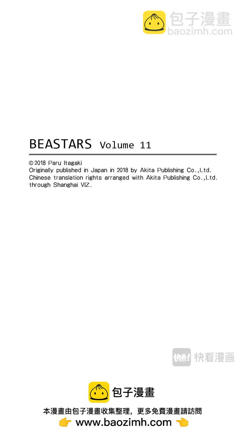 🍵BEASTARS 动物狂想曲 第96话 契约以来红色印泥的交换 第21页