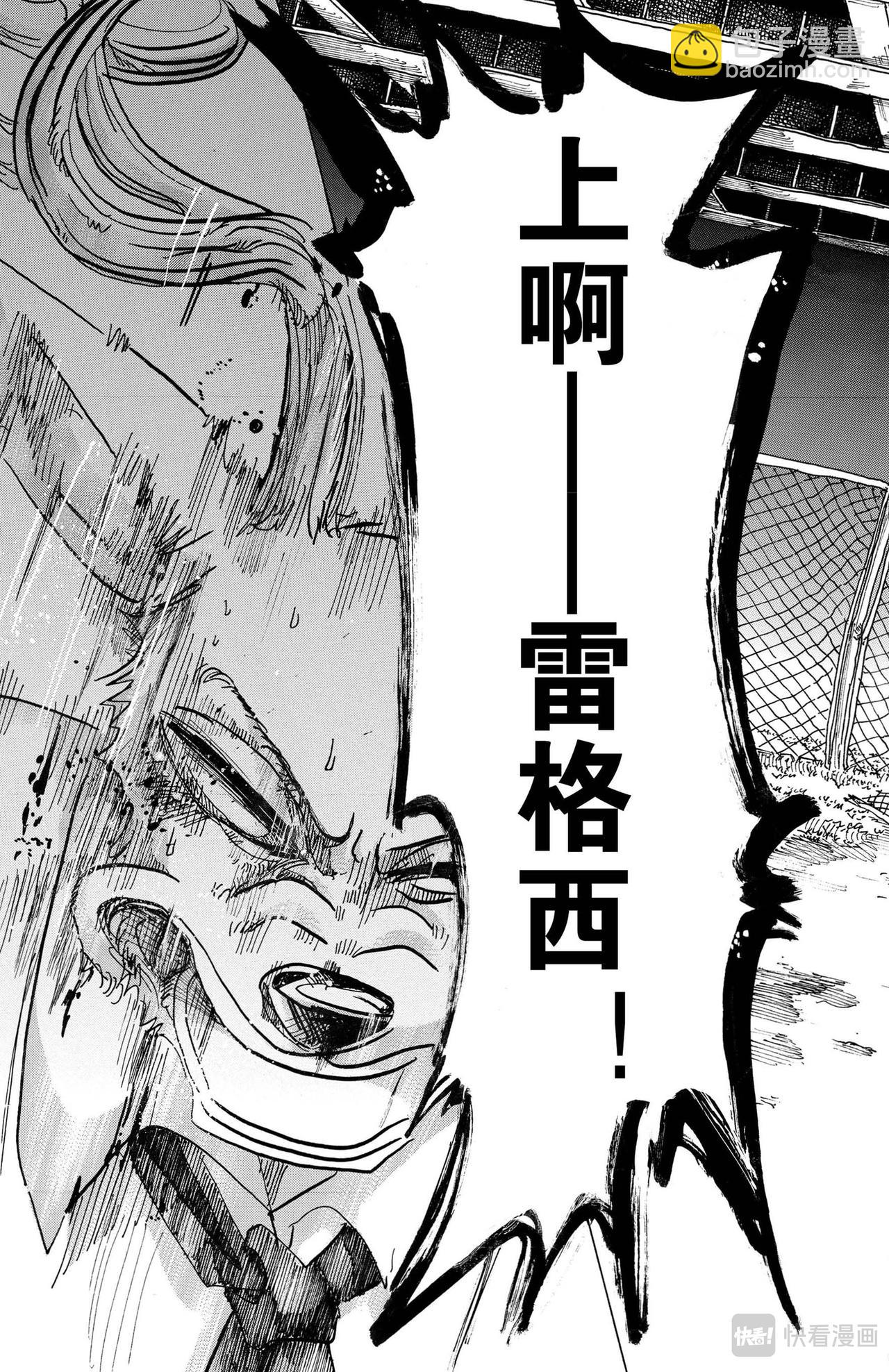 🍵BEASTARS 动物狂想曲 第96话 契约以来红色印泥的交换 第9页