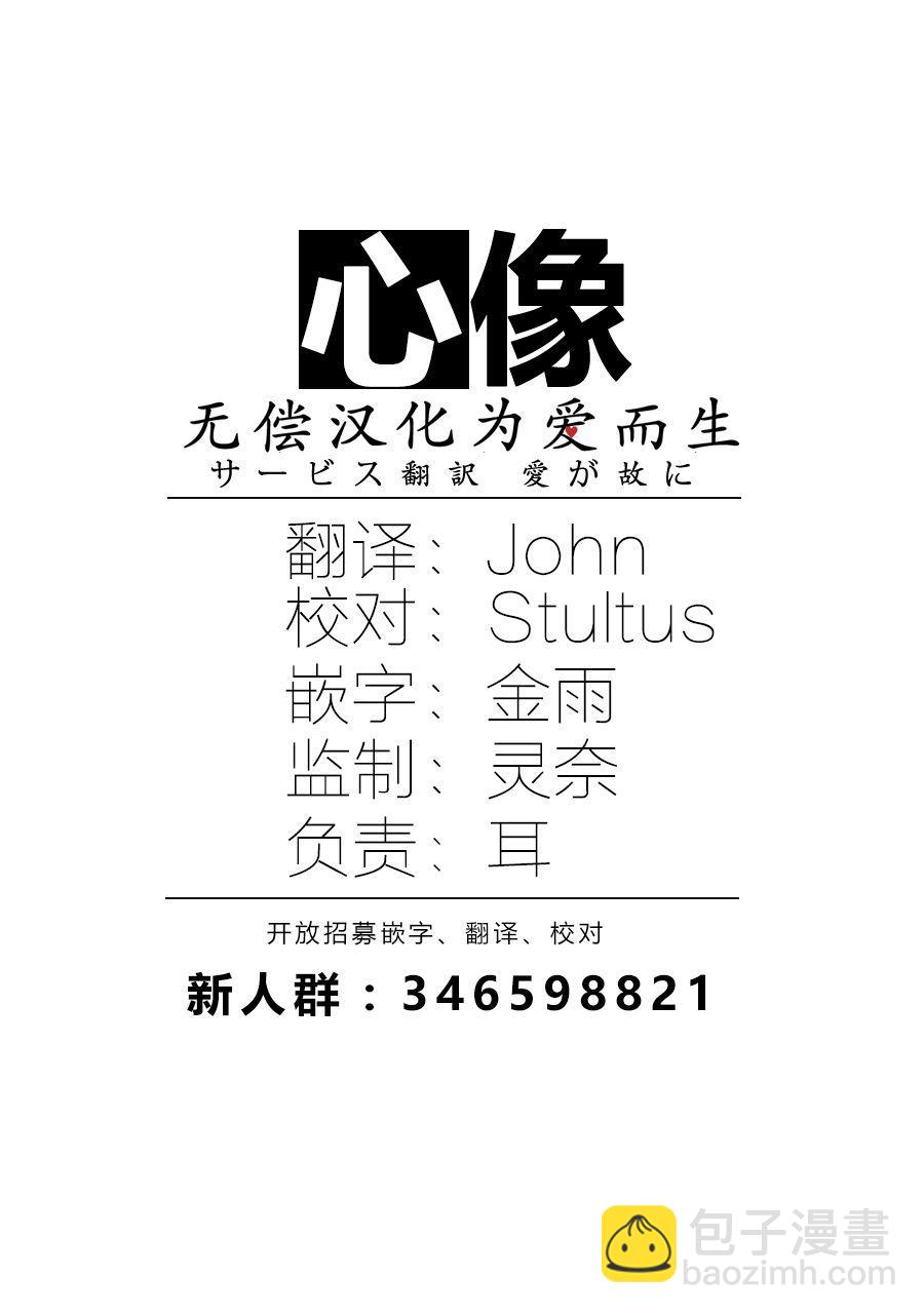 🍵BEASTARS 动物狂想曲 第110话 我不知道啤酒是什么味道 第22页